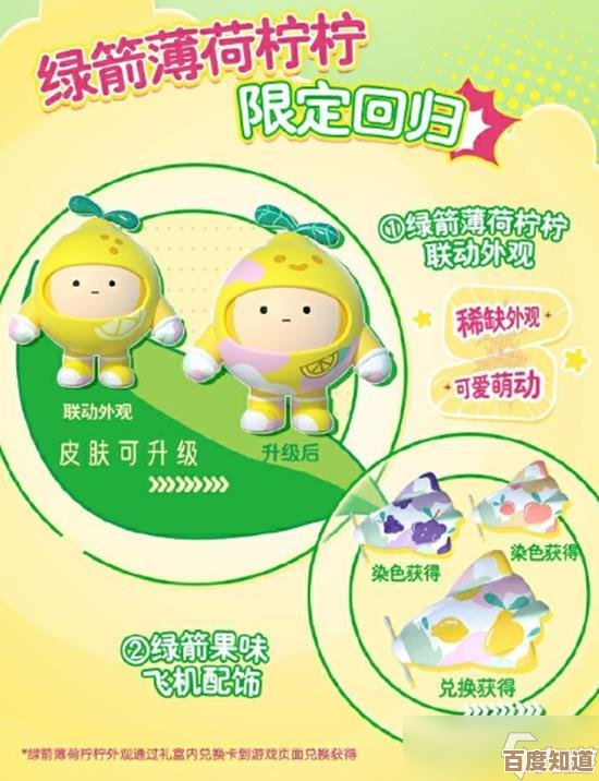 蛋仔派对和绿箭口香糖的联动周边都有哪些槽点和亮点