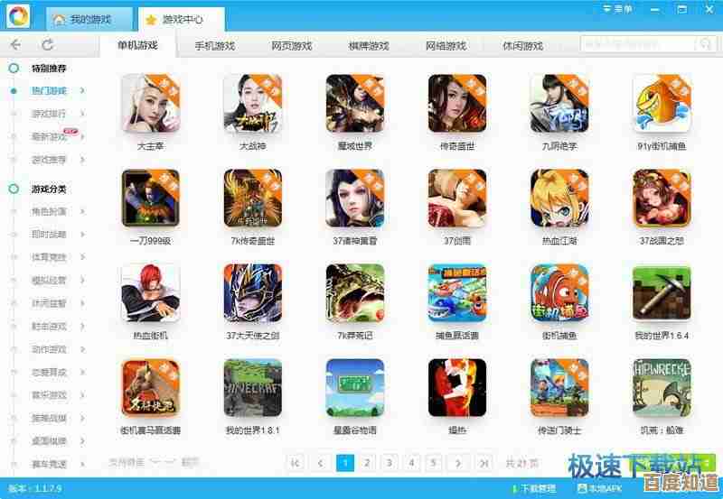 游戏盒免费下载，海量精品游戏即刻畅享！