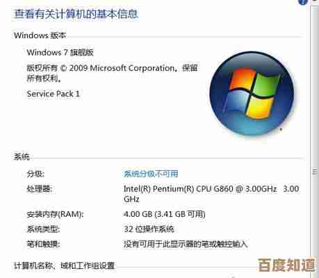 快速掌握电脑配置：简单步骤轻松查看系统信息