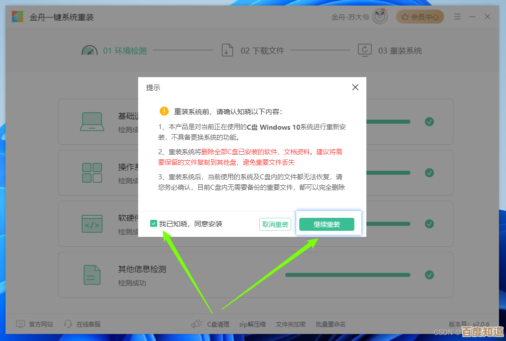 华为手机系统重装步骤详解与操作指南