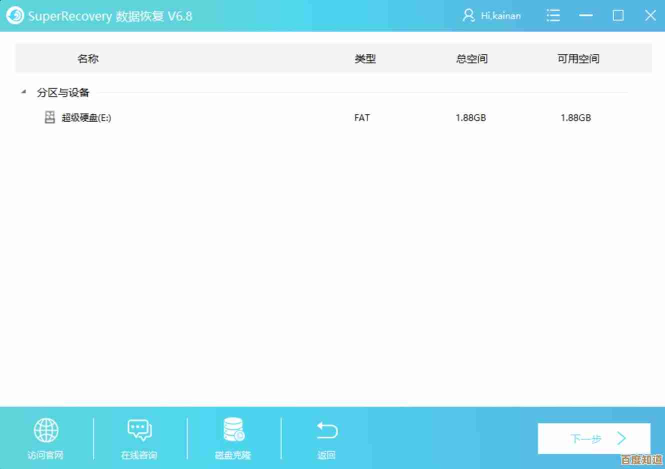 享受完全免费的硬盘数据恢复方案,高效解决数据丢失问题无需担忧成本 享受完全免费的硬盘数据恢复方案,高效解决数据丢失问题无需担忧成本