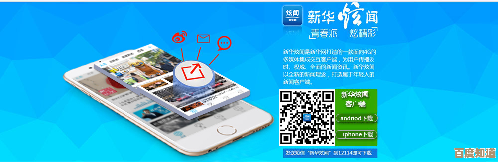 手机新浪：掌上资讯潮流，随时随地掌握全球动态