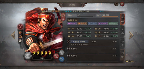 真三国无双起源困难难度孙坚那关怎么过，阵容技能还有几招不太稳…