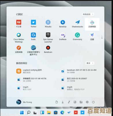 利用Win11剪贴板历史记录优化日常操作，轻松提升生产力