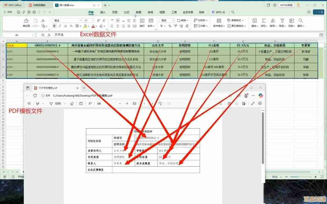 PDF转Excel高效转换，快速提取表格数据并优化工作流程