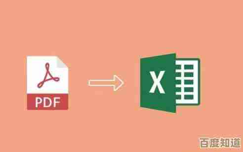 PDF转Excel高效转换，快速提取表格数据并优化工作流程