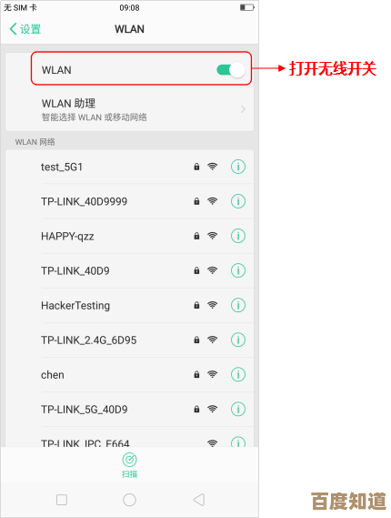 手机无法搜索到WiFi信号的排查与解决方法指南 手机无法搜索到WiFi信号的排查与解决方法指南