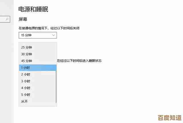 轻松设定自动关机,让电脑智能休眠,工作生活更高效 轻松设定自动关机,让电脑智能休眠,工作生活更高效
