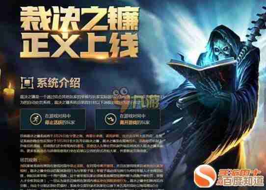 如何安全解除裁决之镰限制：账号恢复与申诉流程解析