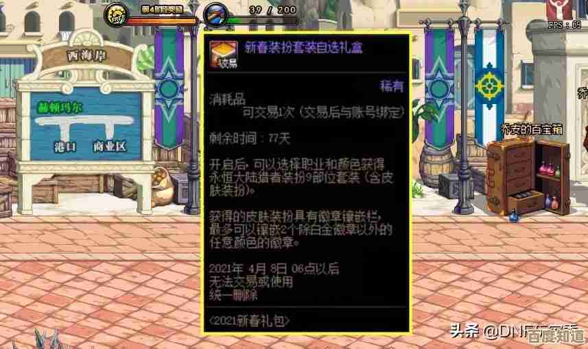 dnf手游65版本新增地图更新得挺多.先把几个重点和隐藏点粗略说说 dnf手游65版本新增地图更新得挺多.先把几个重点和隐藏点粗略说说