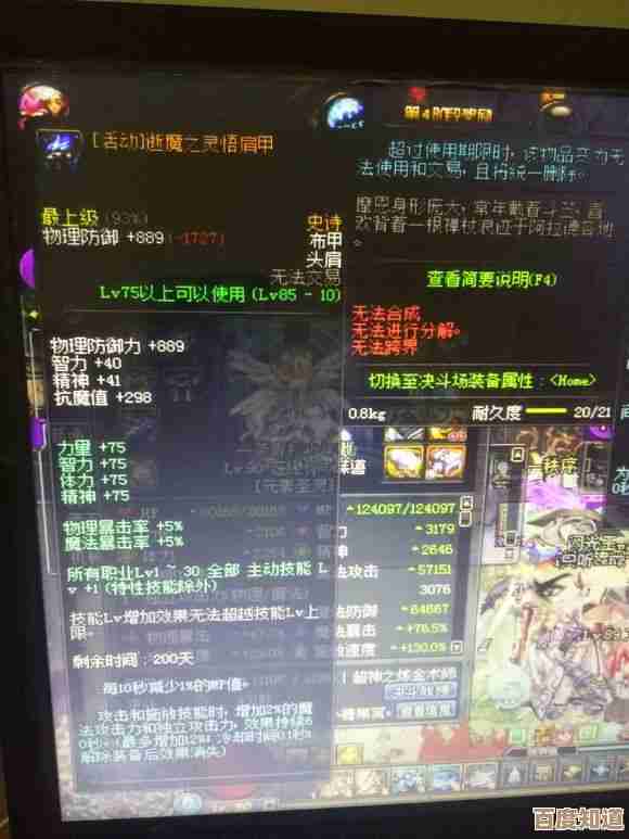 dnf奶妈增幅哪个部位好,还是看你想奶什么、队伍配置唉… dnf奶妈增幅哪个部位好,还是看你想奶什么、队伍配置唉…