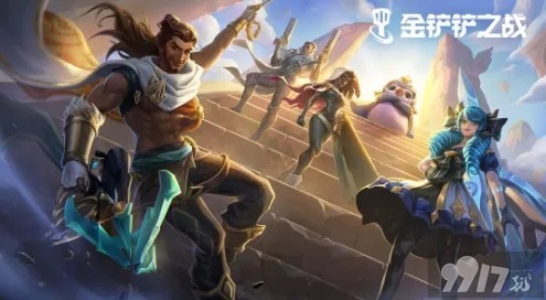 金铲铲之战三费逆鳞战姬小解析,打法阵容还有些细节说不完 金铲铲之战三费逆鳞战姬小解析,打法阵容还有些细节说不完