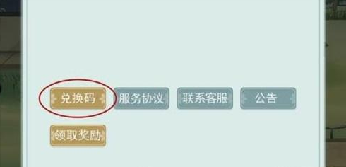 江湖悠悠兑换码怎么获取…有哪些途径还能去兑换