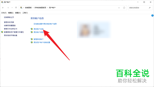 Windows 11系统账户名修改中文名称操作指南 Windows 11系统账户名修改中文名称操作指南