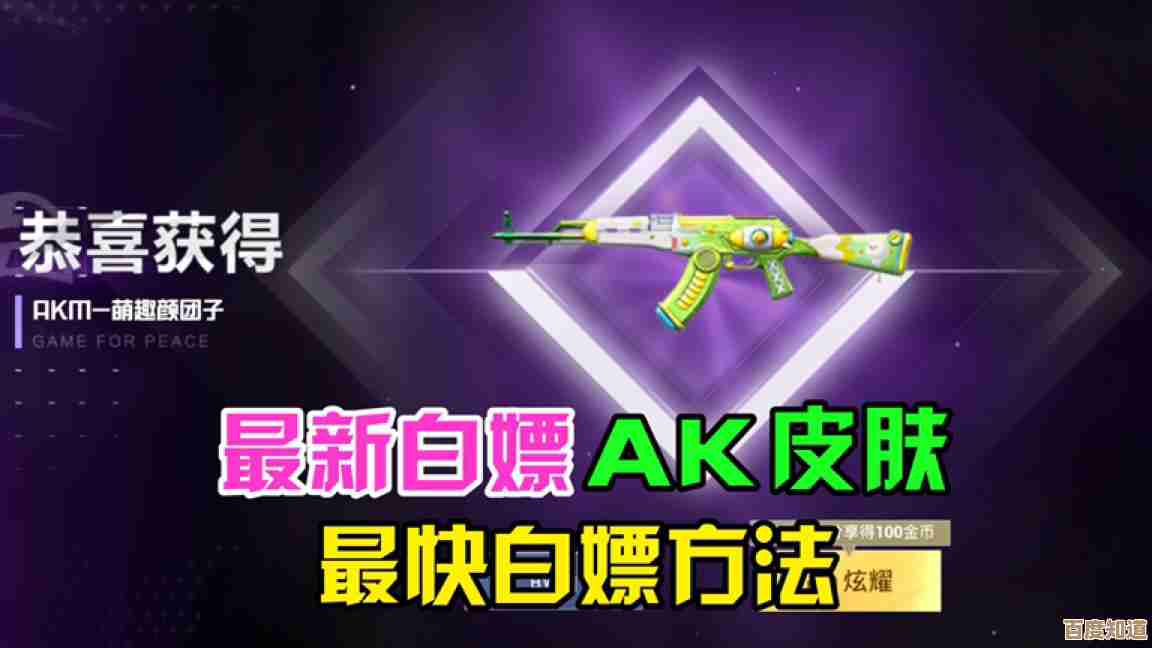 和平精英颜团子皮肤能不能白嫖，说说任务、活动和抽奖那些事儿