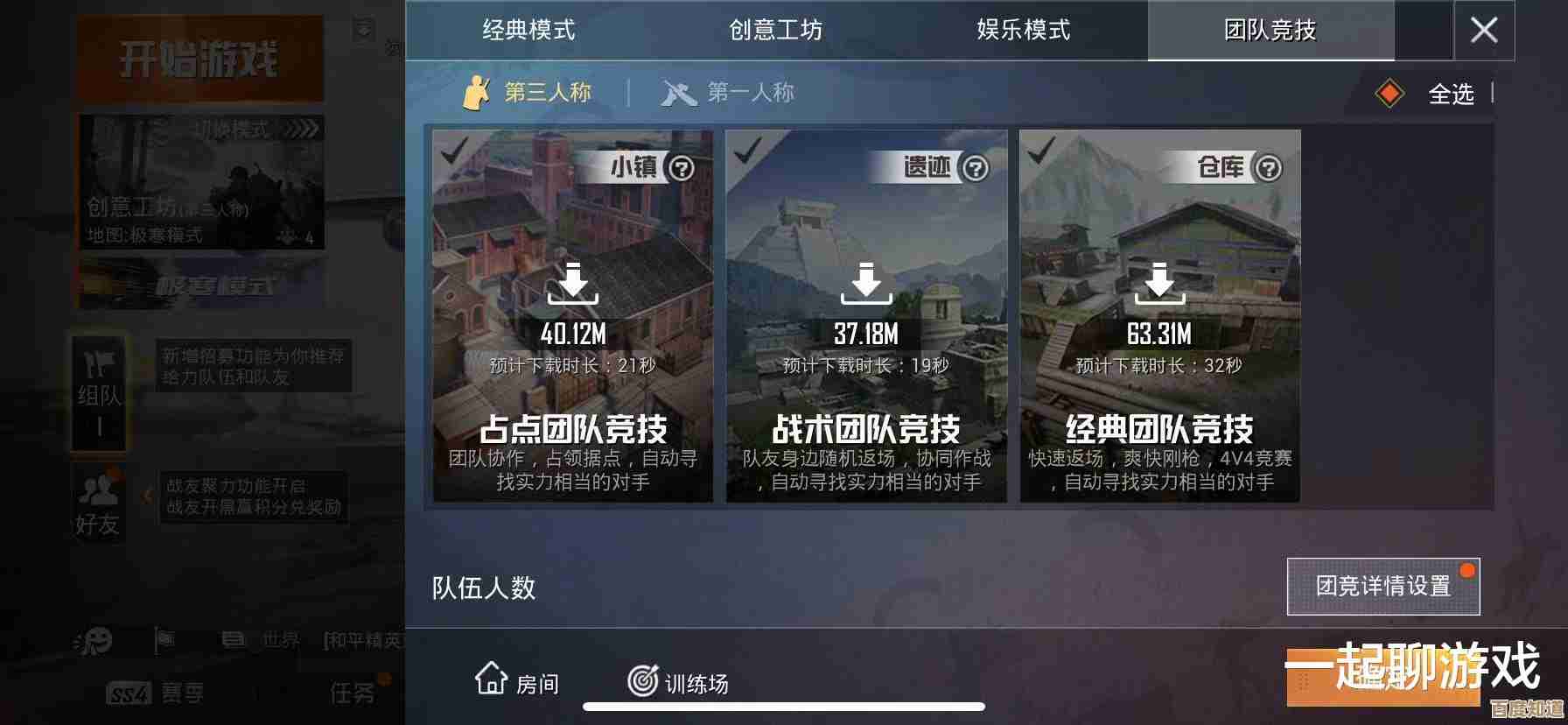 和平精英怎么在短时间内提高吃鸡率，整局意识从落点到决赛圈都要改