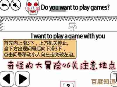 奇怪的大冒险5-4关图文攻略,踩坑提示和通关捷径不全但实用 奇怪的大冒险5-4关图文攻略,踩坑提示和通关捷径不全但实用