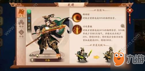 少年三国志2里那些兵符合击技能,配队的时候随便试试会有惊喜吧. 少年三国志2里那些兵符合击技能,配队的时候随便试试会有惊喜吧.