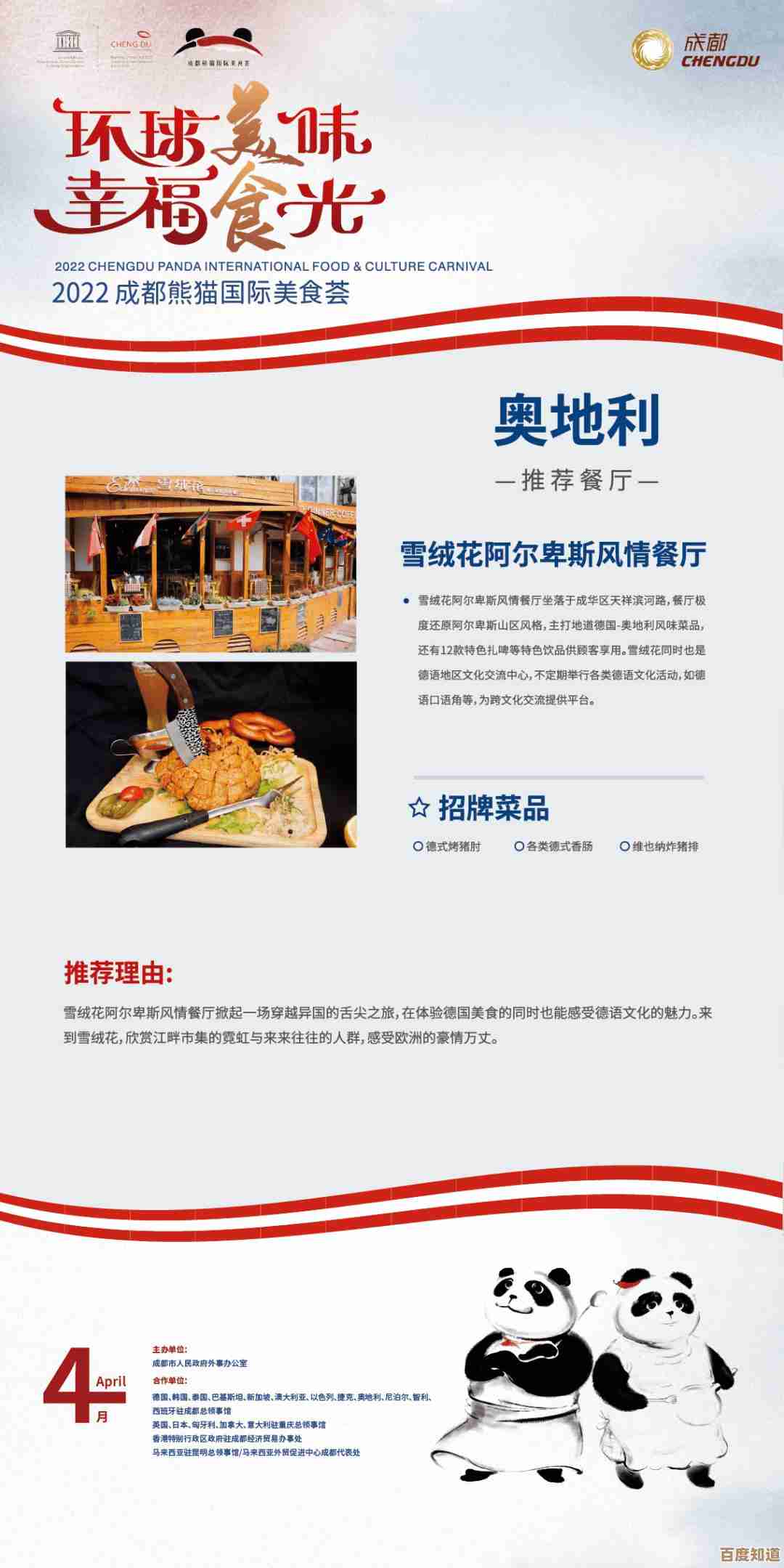 霓虹深渊：无限宠物熊猫图鉴，技能被动吃什么我还在试