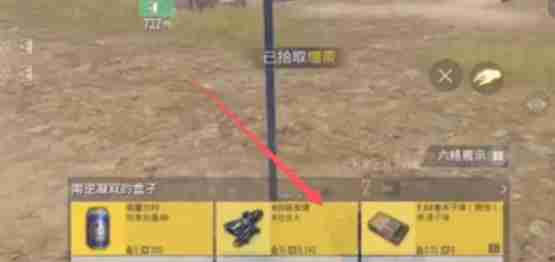 地铁逃生自动拾取键在哪,菜单里没看到开关有人提示下 地铁逃生自动拾取键在哪,菜单里没看到开关有人提示下