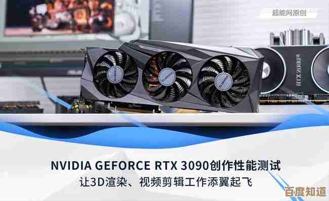 NVIDIA GeForce RTX 3090显卡：释放极致算力，引领电脑效能全面升级