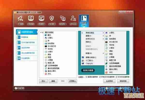 如何将Win8系统右键菜单从左侧恢复至默认右侧显示