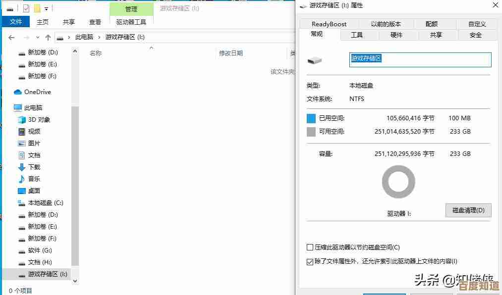 电脑硬盘分区技巧：优化存储空间与提升数据管理效率的方法