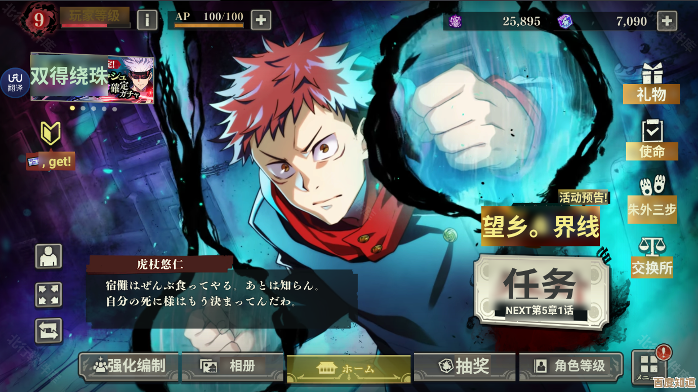 咒术回战：幻影夜行幻影奖章速刷思路、坑位别乱跑