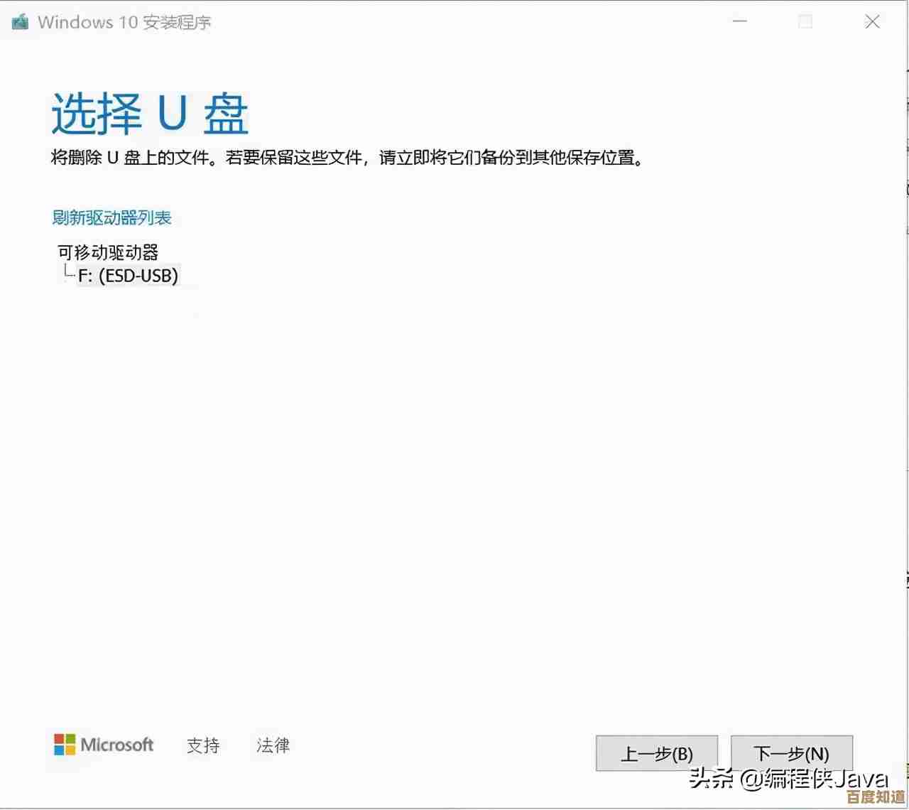 打造专属启动盘：一步步教你制作系统安装U盘