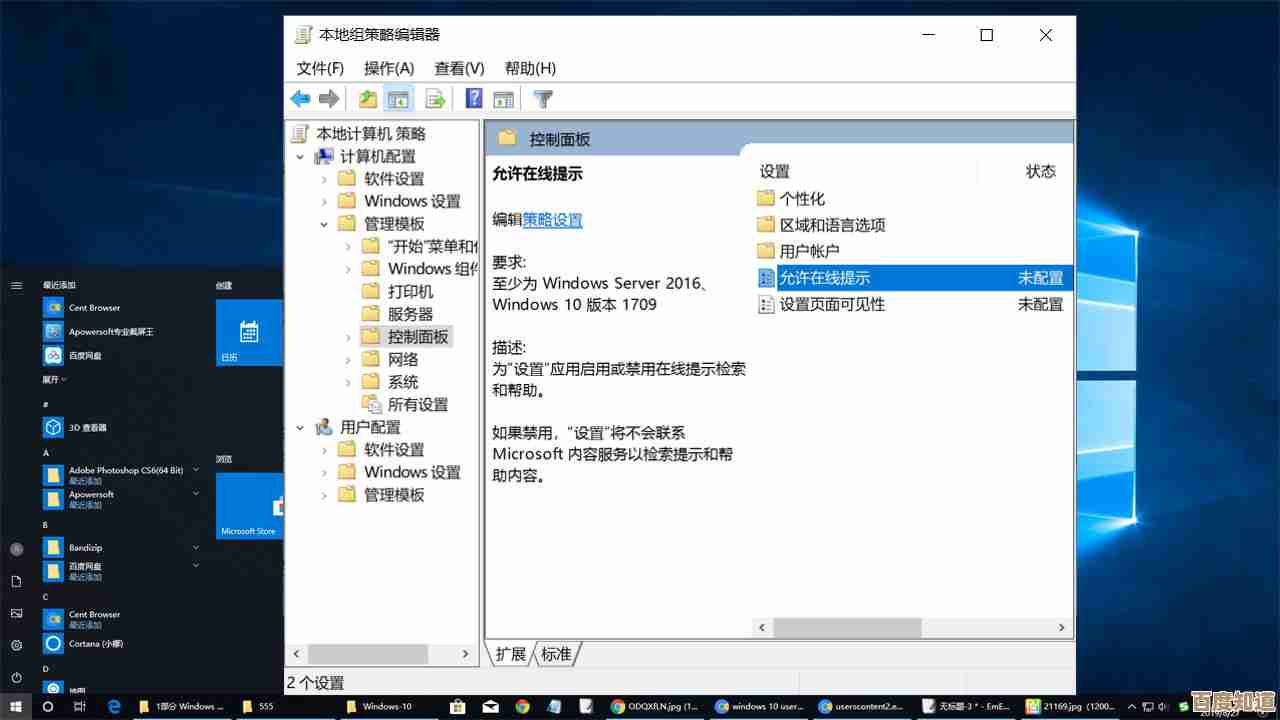 Windows 11用户必备：本地组策略编辑器的快速打开方式及使用解析