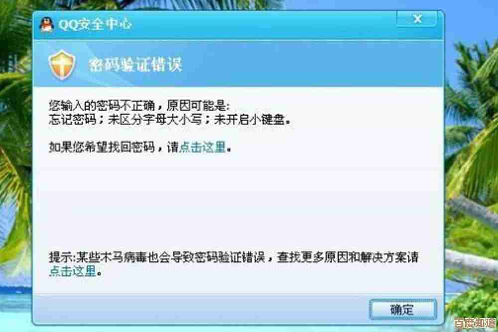 [QQ身份验证重要提示]您的账号需要进一步安全验证请立即处理