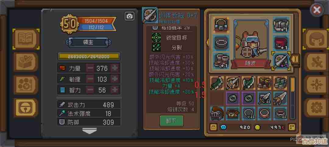 元气骑士前传装备系统解析：养成路线和搭配思路都在这，还没写完的那种