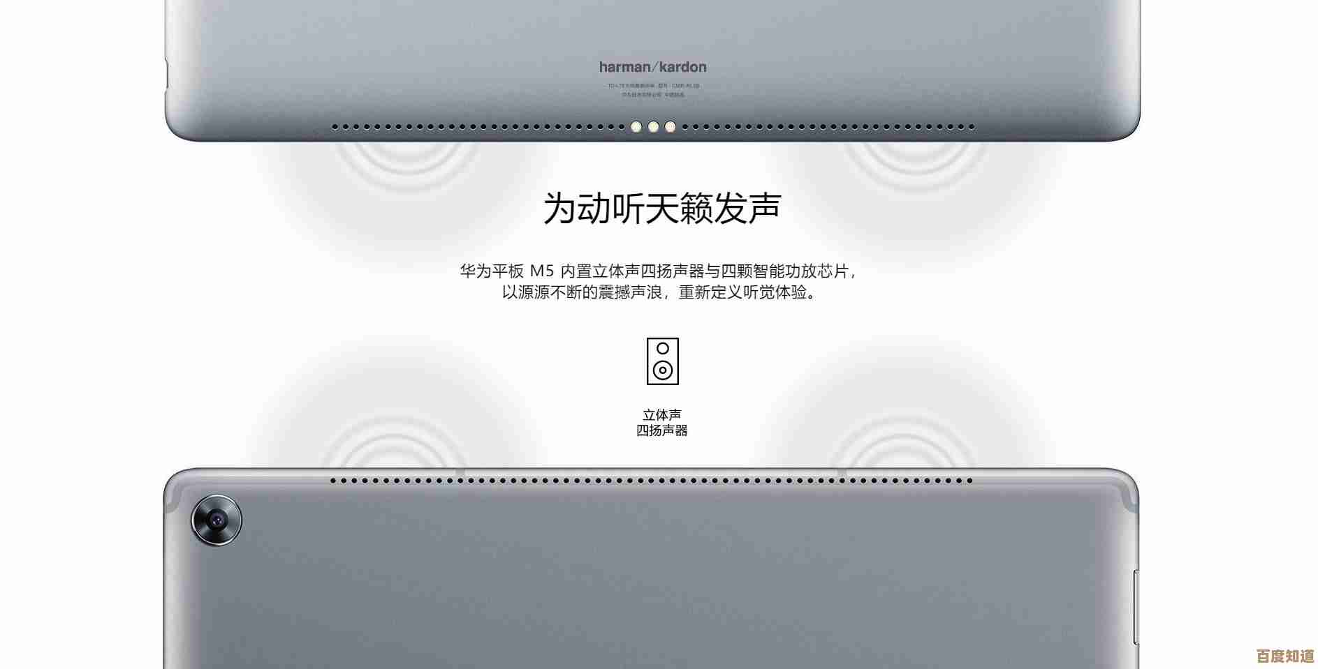 华为M5平板:突破视觉边界,激发无限创意灵感 华为M5平板:突破视觉边界,激发无限创意灵感