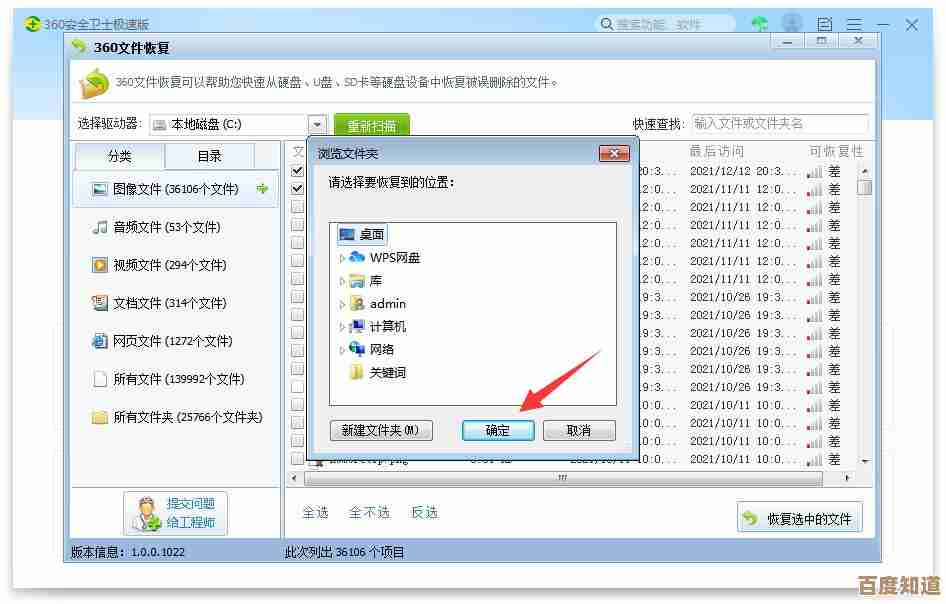 360数据恢复工具免费下载，轻松找回误删文件与丢失数据