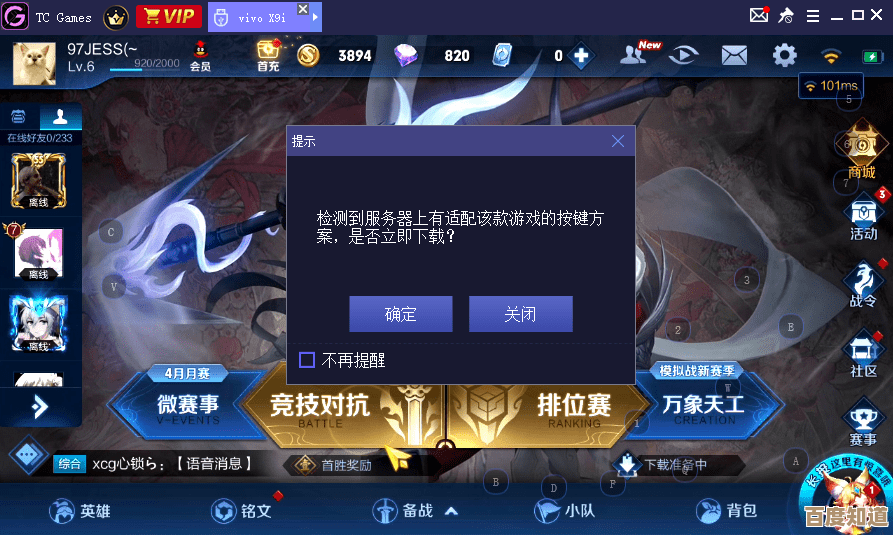 王者荣耀520皮肤多少钱，先粗略看下价和折扣吧