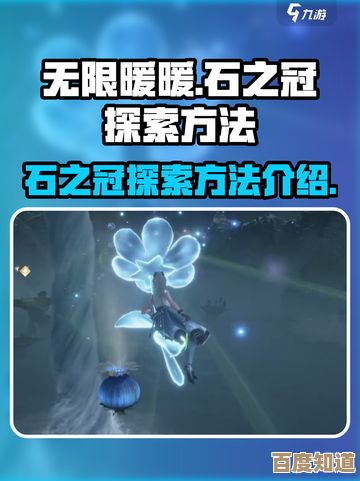 无限暖暖污染的石树之心，先别慌，几条实用速成法