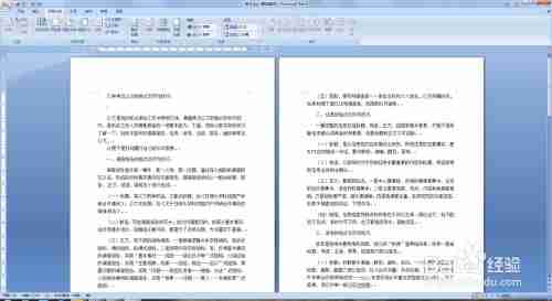 Word页码高效管理：专业文档排版的关键步骤与实用技巧