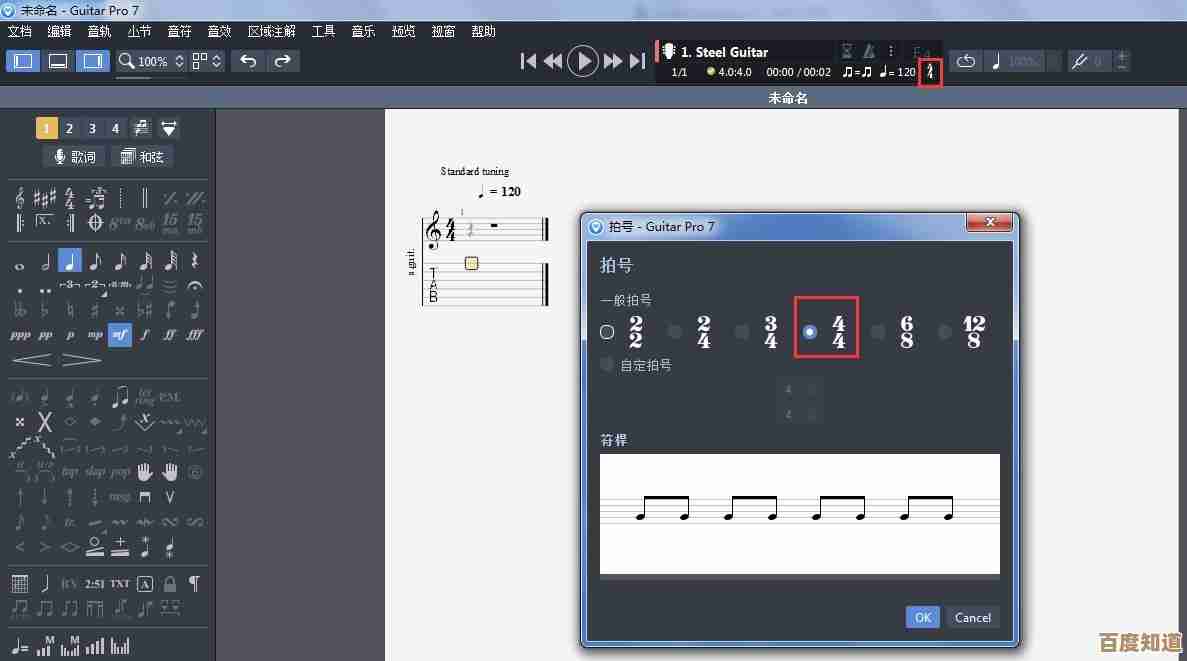 优质电吉他谱软件比较：功能、体验与用户评价详解