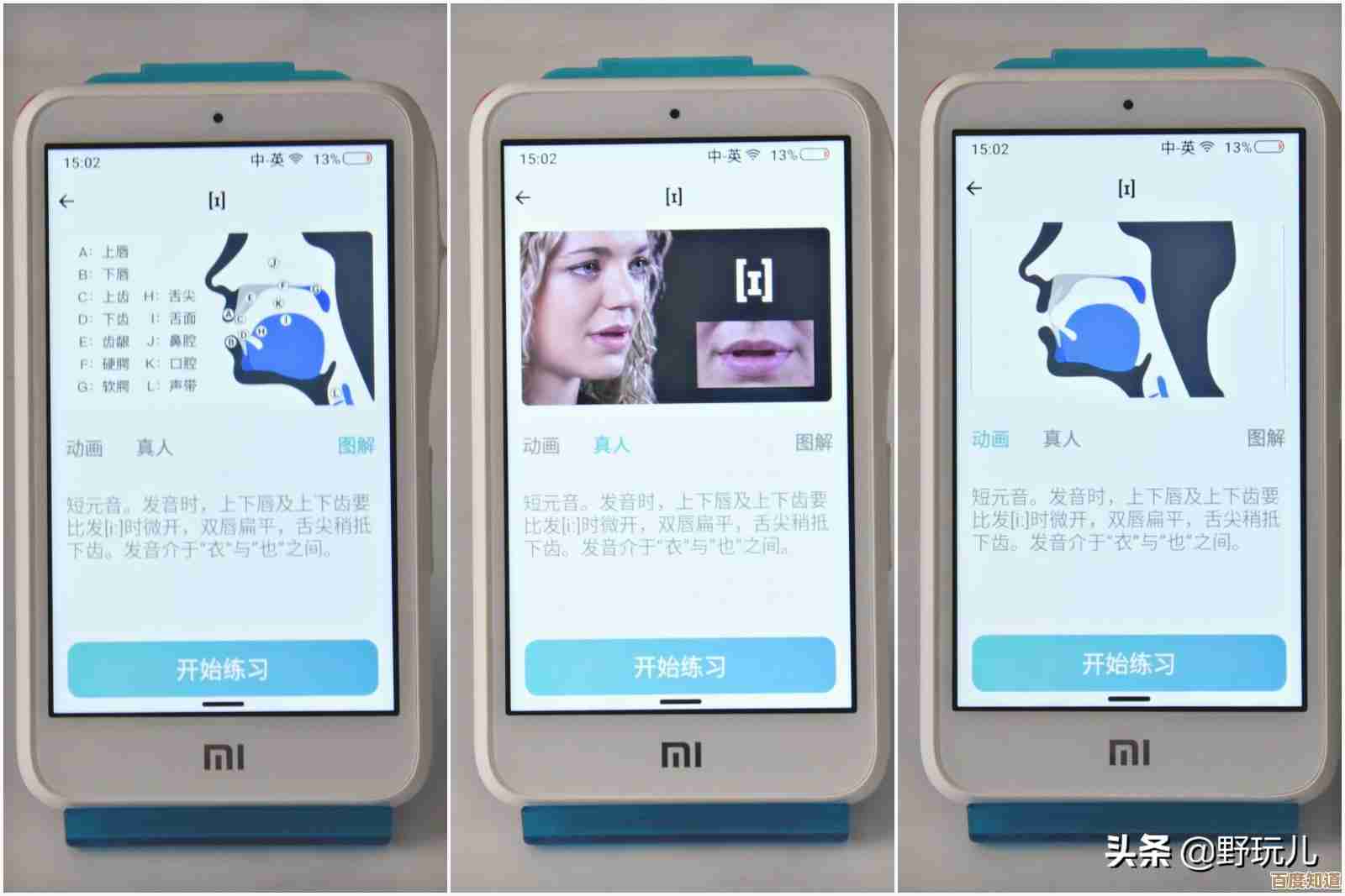 手机英语学习软件:高效提升英语能力的智能助手推荐 手机英语学习软件:高效提升英语能力的智能助手推荐