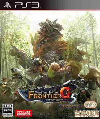 怪物猎人选3ds还是psv…手感、系统、多人到底差哪儿 怪物猎人选3ds还是psv…手感、系统、多人到底差哪儿