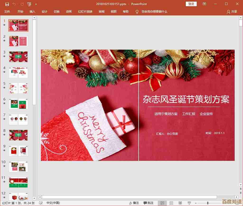 电脑截图快捷键操作指南：轻松掌握关键按键组合