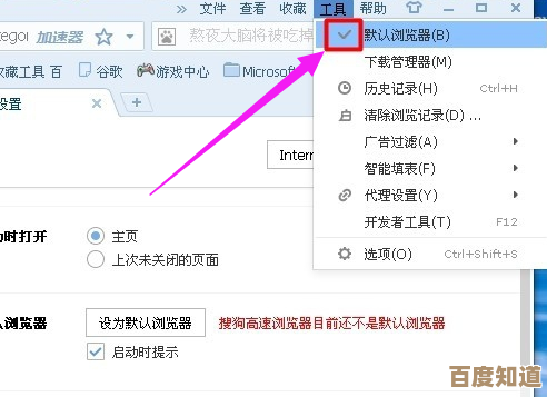 快速将常用浏览器设为默认,上网冲浪更高效便捷 快速将常用浏览器设为默认,上网冲浪更高效便捷