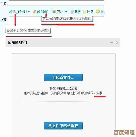 便捷管理qq邮箱超大附件，实现跨设备快速上传下载与长期存储