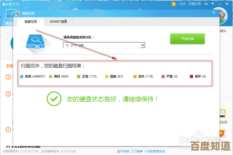 探讨固态硬盘坏道的可修复性及实用解决方案