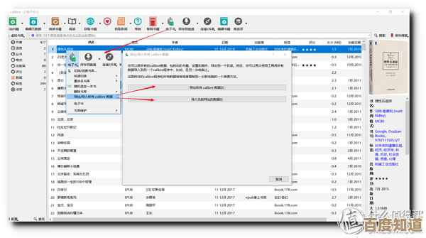 电脑读书软件精选：提升阅读体验的必备工具推荐
