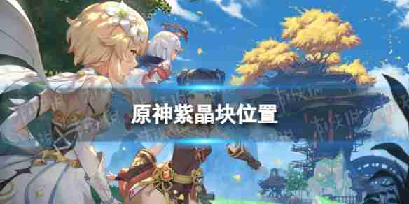 原神花羽会飞行技巧怎么练？省时又稳的几招，唔试试看