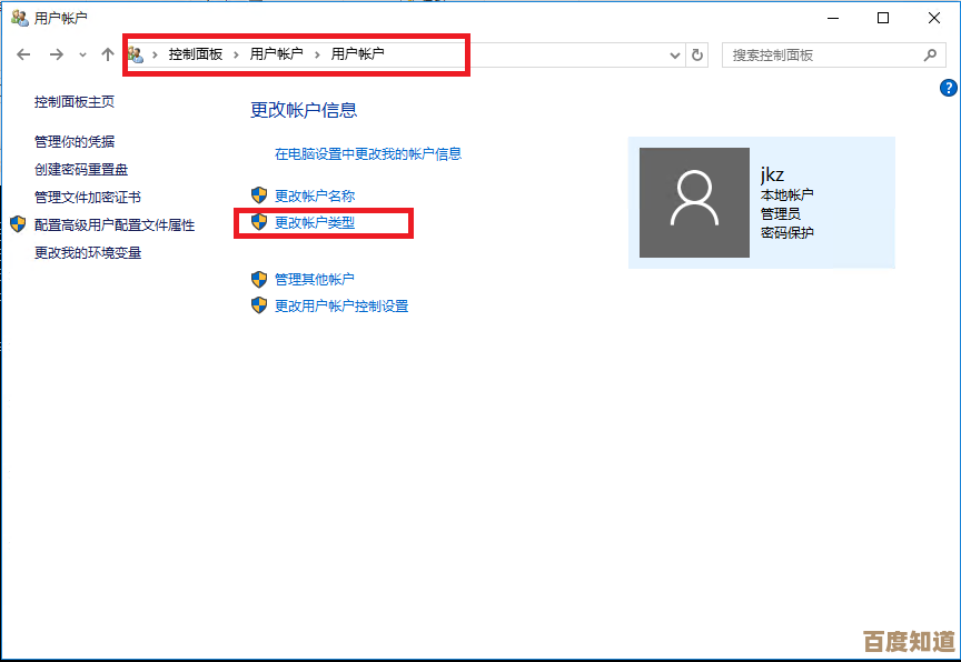 跟着小鱼学习如何为程序设置管理员身份运行的实用技巧