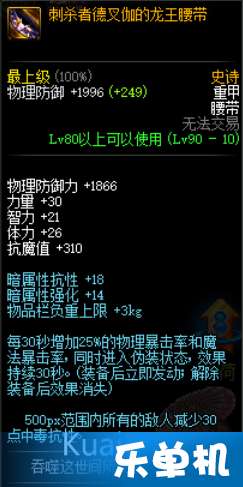 dnf腐蚀堕落时空哪个更好啊，老纠结