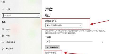 电脑没有声音输出？多种排查方法助你快速恢复音频功能