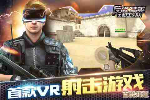 玩反恐精英时用狗神还是钢琴更顺手，还是得看地图和队友…